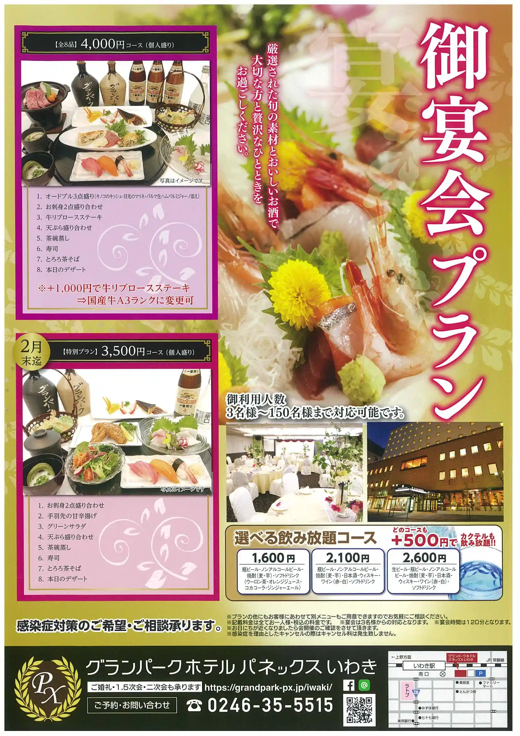 忘年会チラシ2021