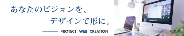 PROTECT WEB CREATION