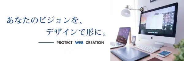 PROTECT WEB CREATION